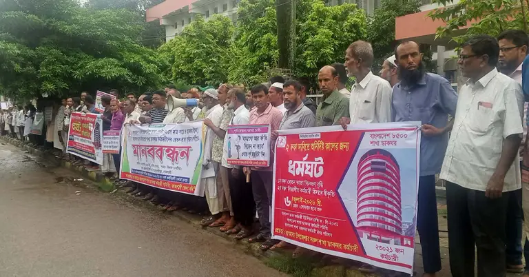 ডাকঘর কর্মচারী সমিতির মানববন্ধন